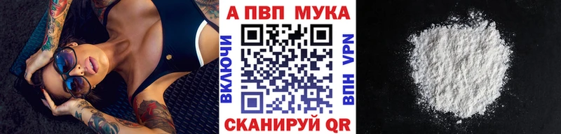 дарнет шоп  Горячеводский  APVP Соль 