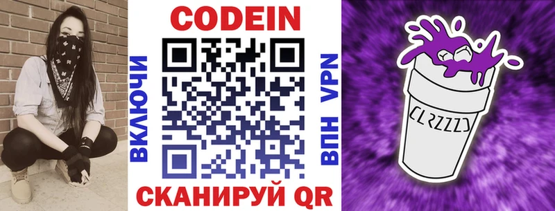 Codein Purple Drank  наркошоп  Горячеводский 