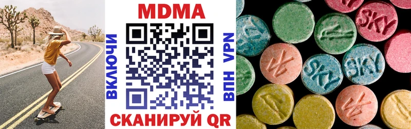 МДМА crystal Горячеводский